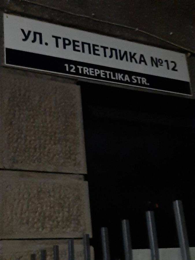 Малко Oазисче Sofia Exteriör bild